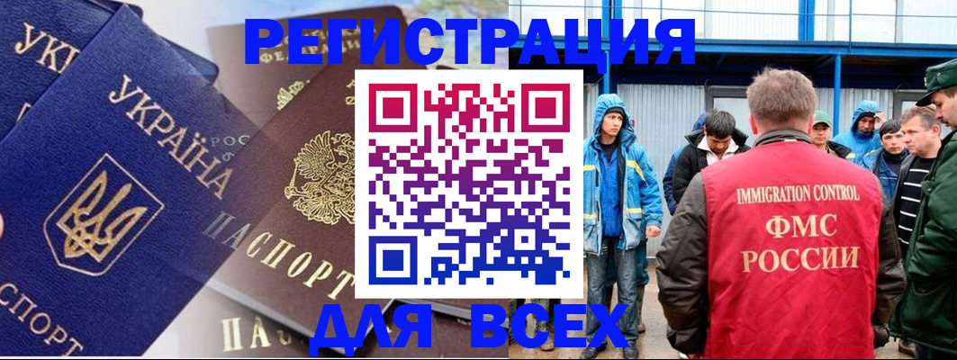 прописка в квартире в Дмитрове