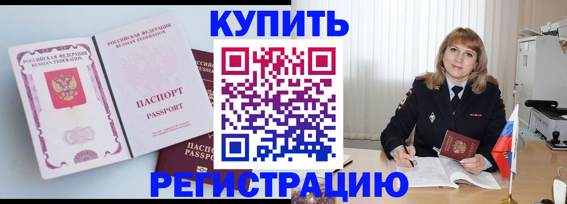 временная регистрация для всех в Дмитрове