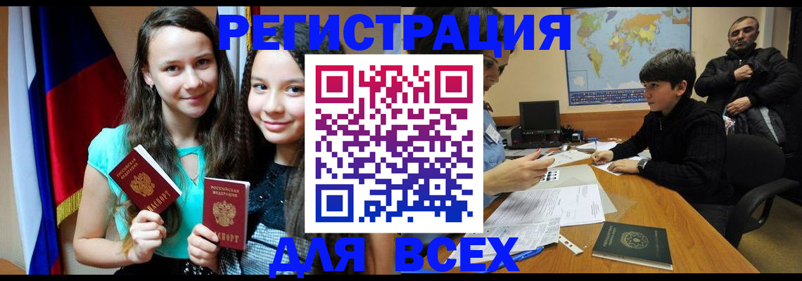 прописка для школы в Дмитрове